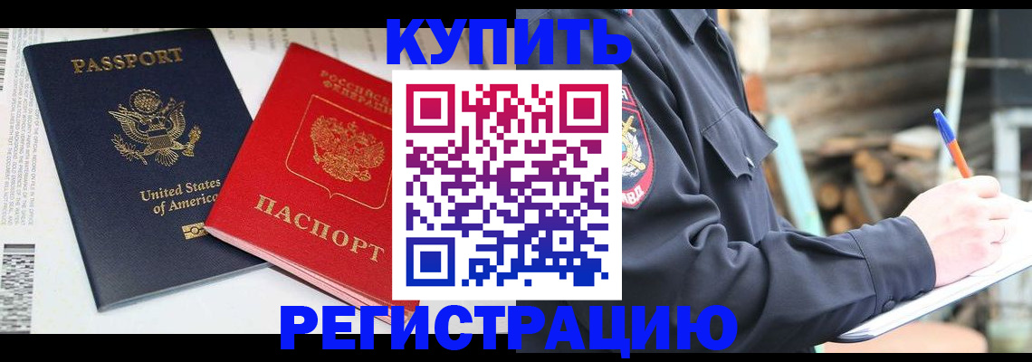 временная регистрация собственник в Вуктыле
