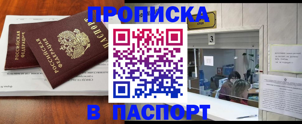 временная регистрация поиск в Вуктыле
