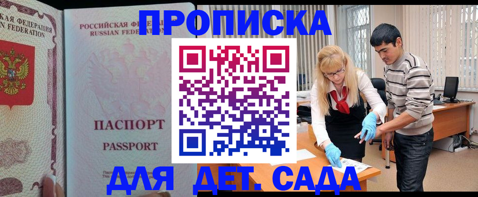 временная регистрация в Вуктыле
